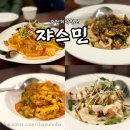 쟈스민 | [춘천] 단체회식장소 고급 룸식당 ‘쟈스민’ B코스요리 후기