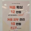 루체 대구왁싱&속눈썹펌 이미지