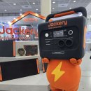 파워뱅크전시장 | Jackery 잭커리파워뱅크 비상전력 체험 후기