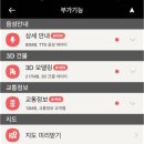 [iOS] 아이폰용 맵피 12월 업데이트 진행 안내 이미지