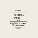 치킨더하기 이미지