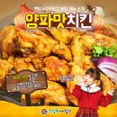 깻잎두마리치킨 이미지