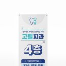 전주웰치과의원 이미지