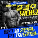 아크로짐 외대점 이미지