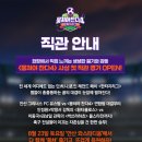 임남규 | 뭉쳐야찬다4 직관 당첨 문자! 받았습니다~ 안산 와스타디움에서 8월 23일에 열리는 뭉쳐야찬다4 사상 첫...
