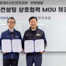 현대판매컨설팅 이미지