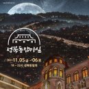 성북-길음-3104 | 가을 타시나요? 성북구로 가는 차 타