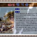 북상용암정 이미지