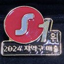 전주지방법원군산지원익산시 원 2층 | 익산보청기 33년 시그니아 공식인증센터 전문청능사를 찾아주신 고객님 (군산보청기전문)