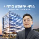 지산부동산공인중개사사무소 이미지