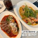 바른치킨장유점 | 김해장유율하맛집 | 파스타와 뇨끼가 맛있는 [플랜온]