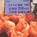 그린팜 이미지