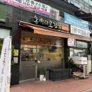 온새미로김밥 - 경산시 삼성현로15길 22 | 온새미로김밥