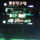 우송당구장 | 2012 WSCA 우송정보대 오티(OT) 후기