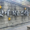 낫개작은도서관 이미지