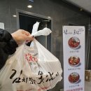 김치찜은 못참지(양산점) 이미지