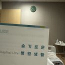 슬기로운 동물병원 | 임신 25주차 조기양막파열, 이대서울병원 고위험산모실 슬기로운 입원생활 시작..!