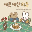 구룡포2021풀빌라 네이버블로그
