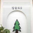 카페 청솔로9 황금점 | 광명 소하동카페 청솔로9 광명G타워점 방문후기