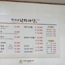낙지마당에해물아구찜 이미지
