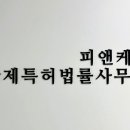 인지특허법률사무소 네이버블로그