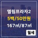 엘림부동산 공인중개사사무소 이미지