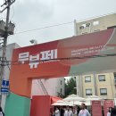 (주)넥스트퓨처랩 | 26무뷰페 무신사뷰티페스타 성수 후기 참여브랜드 본품부터 샘플까지, 1년치 화장품 득템!
