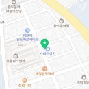 달콤왕가탕후루 완도점