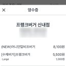 프랭크버거 신내점 이미지