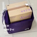 컬리 장바구니 반숙계란 수건케이크 그릭요거트 후기