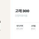 주식회사 가주유통 이미지