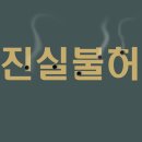 국당 | 포항 유강 상생인도교-경주 국당 정국사-왕룡사(기원정사)-형산-중명생태공원 해넘이 전망대-옥녀봉...