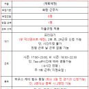 ■ 2024년 진행 조 모집(안) 변경 되었습니다 ■ 이미지