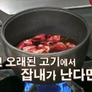 백종원 초간단 장조림 만들기 이미지