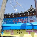 수구레소고기국밥 이미지