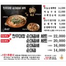 수백당 문현점 네이버블로그