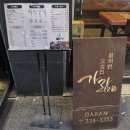가람갈비 | 전주 신시가지 돼지갈비 맛집"가람"을 다녀온 후기