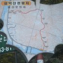 삼악산막국수 이미지
