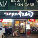 맛에취하는족발 | 명일역맛집 더맛있는족발 명일점 야들야들 족발에 막국수랑 순두부찌개까지