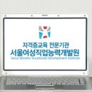서울여성직업능력개발원 이미지