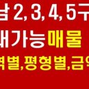 한남성공공인중개사사무소 이미지