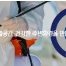 쿨웨이 벌레잡는총각들