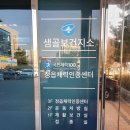 상동보건지소 | 무료로 체력검사와 운동처방을 받을 수 있는 정읍체력인증센터 방문 후기