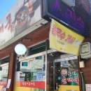 곰이순대국 이미지