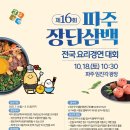 삼백관광