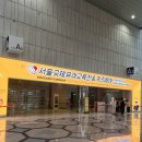 디블럭엔터테인먼트(주) | 서울국제유아교육전 키즈페어 아이와 함께 코엑스 육아박람회 경품 이벤트 받기