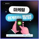 제이디제이컴퍼니 | 미용실광고홍보 매출로 직결되는 상위노출 마케팅 전략