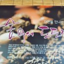 도토리숲속학교 이미지