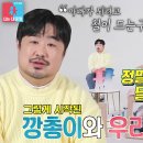 4월22일 동상이몽2 너는 내 운명 ‘깡총이 부모’ 강재준 이은형, 철 드는 과정 속 부부 영상 이미지