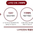 건일인테리어 이미지
